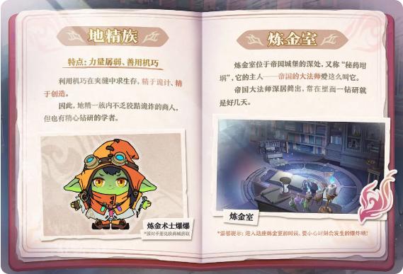 蛋仔派对创新科技