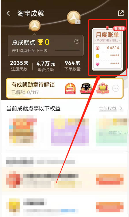 淘宝购物分析报告查看指南