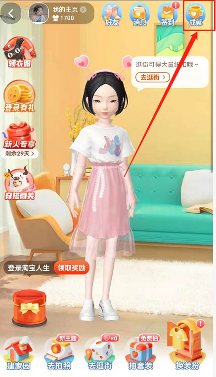 淘宝购物分析报告查看指南