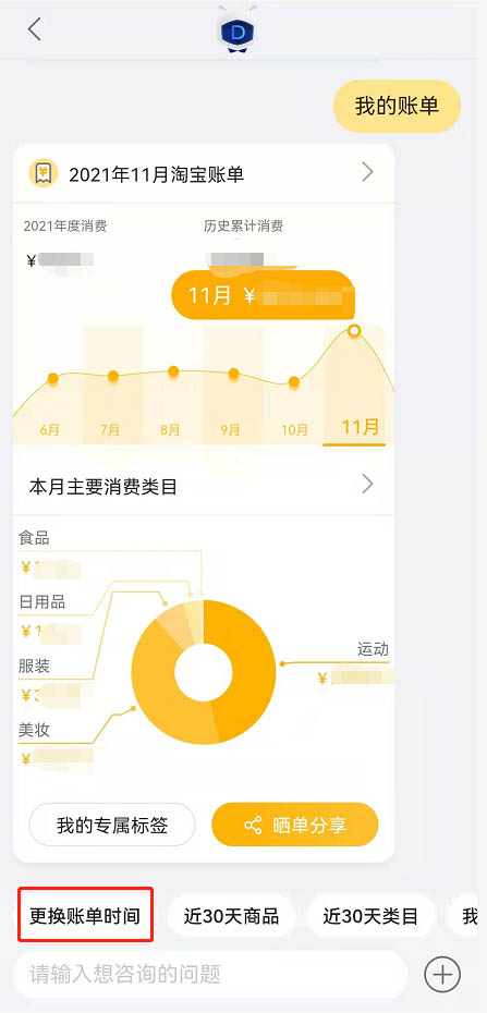 淘宝购物分析报告查看指南