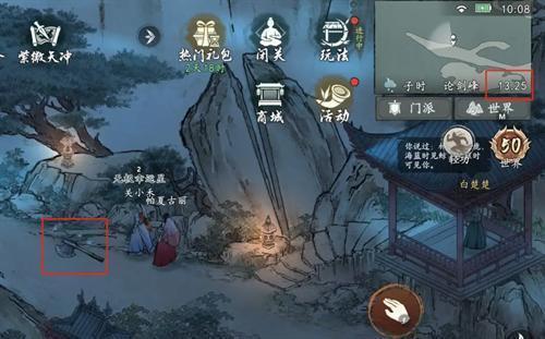 斧头4位置
