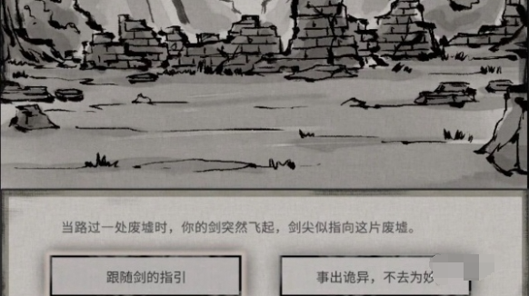 跟随剑的指引