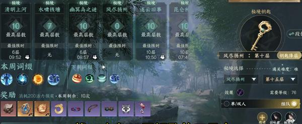 秘境入口指引