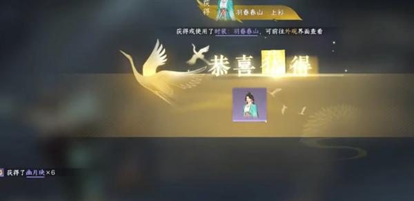 奖励展示