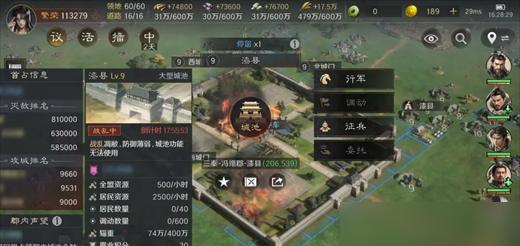 战乱状态触发条件