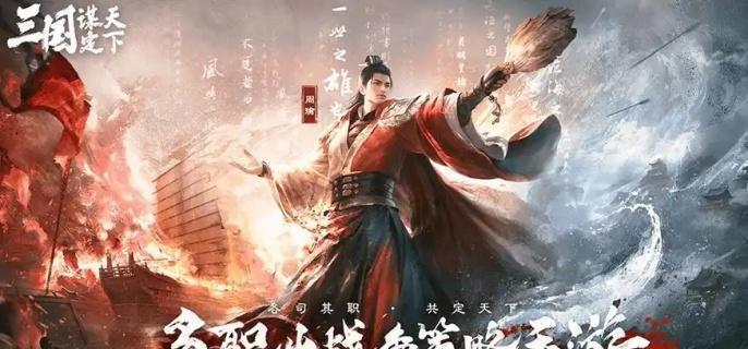 三国战乱防御降低