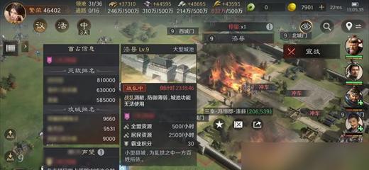 战乱中城池功能受限