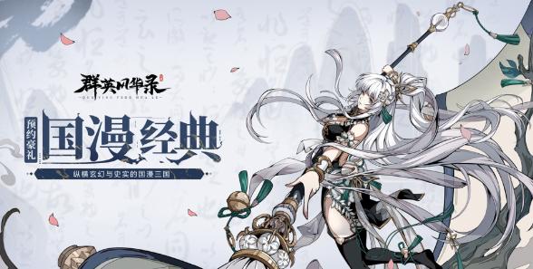 画龙点睛技能演示