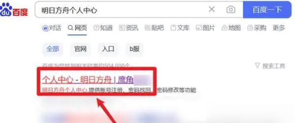 明日方舟抽卡记录查询方法