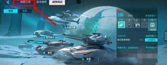 CF手游地图工坊示意图