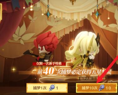 无尽梦回捕梦