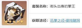 街头出身的拳王遗器