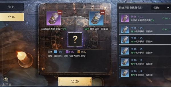 三国谋定天下s5新增玩法