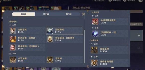 原神5.2深渊低配通关技巧