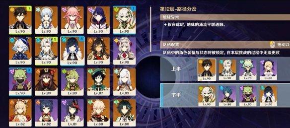 原神5.2深渊低配通关技巧