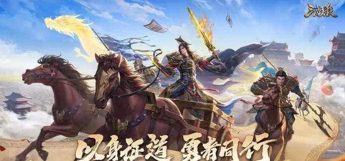 三国杀武将排行