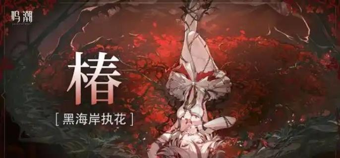 椿主C战斗示意图