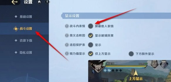 航海王游戏屏蔽对手表情