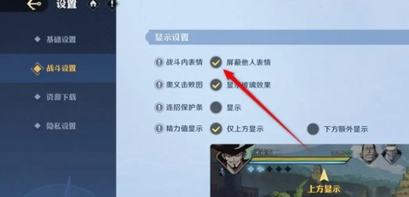 航海王游戏屏蔽对手表情