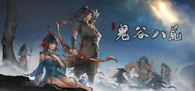 鬼谷八荒开局宗门选择分析