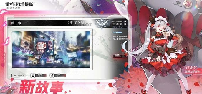 重构阿塔提斯强势英雄图片展示