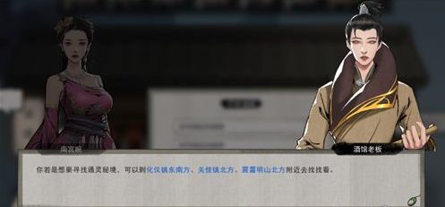 鬼谷八荒天材地宝获取
