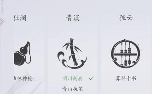 找到明川药典