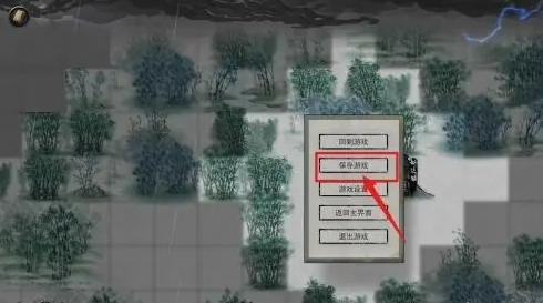 鬼谷八荒保存进度