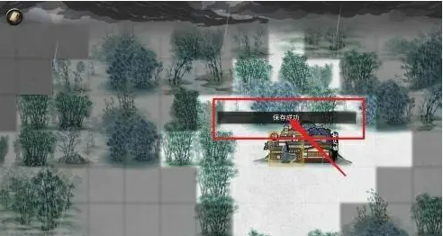 鬼谷八荒存档成功