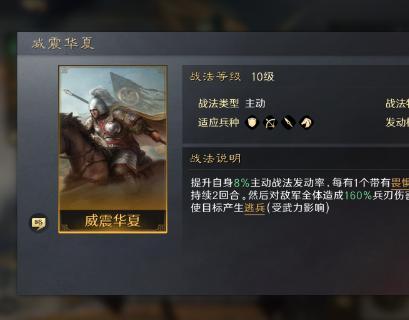武将技能协同作战示意图