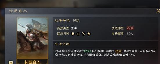黄巾势力团队作战方案