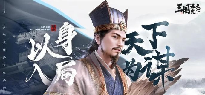 三国策略战斗技巧展示