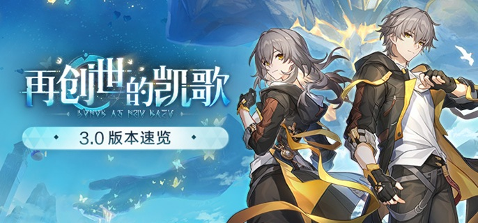 崩坏星穹铁道止战之殇成就达成