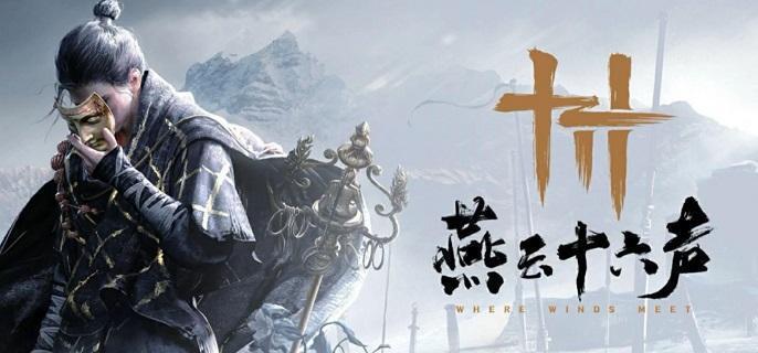 燕云十六声繁华谍影任务通关技巧