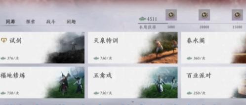 燕云十六声侠缘值提升