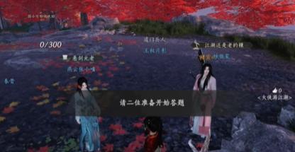 燕云十六声侠缘值提升