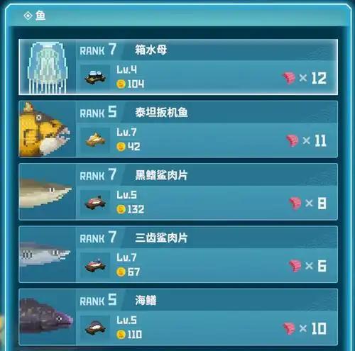 潜水员戴夫养鱼场配置