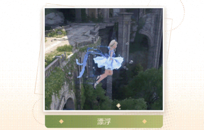 跑图示例