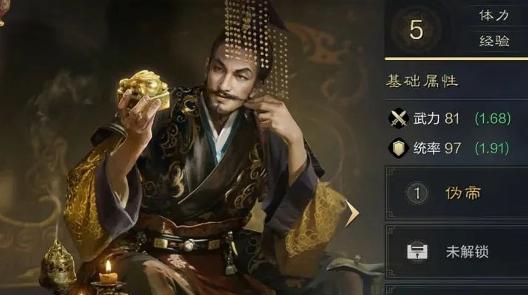 三国谋定天下S6新武将袁术