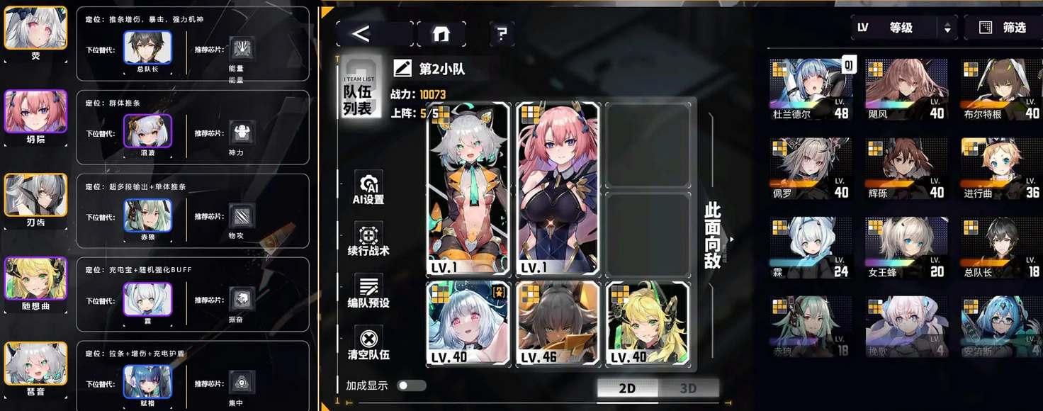 交错战线单核推条队阵容