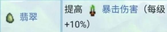 星露谷物语锻造材料汇总