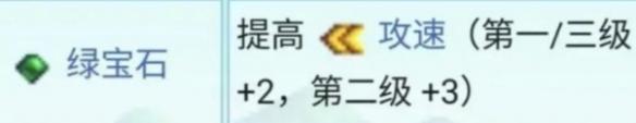 星露谷物语锻造材料汇总