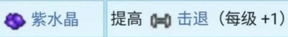 星露谷物语锻造材料汇总