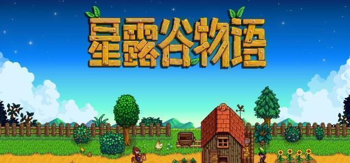 星露谷物语锻造材料汇总