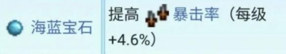 星露谷物语锻造材料汇总