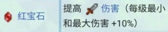 星露谷物语锻造材料汇总
