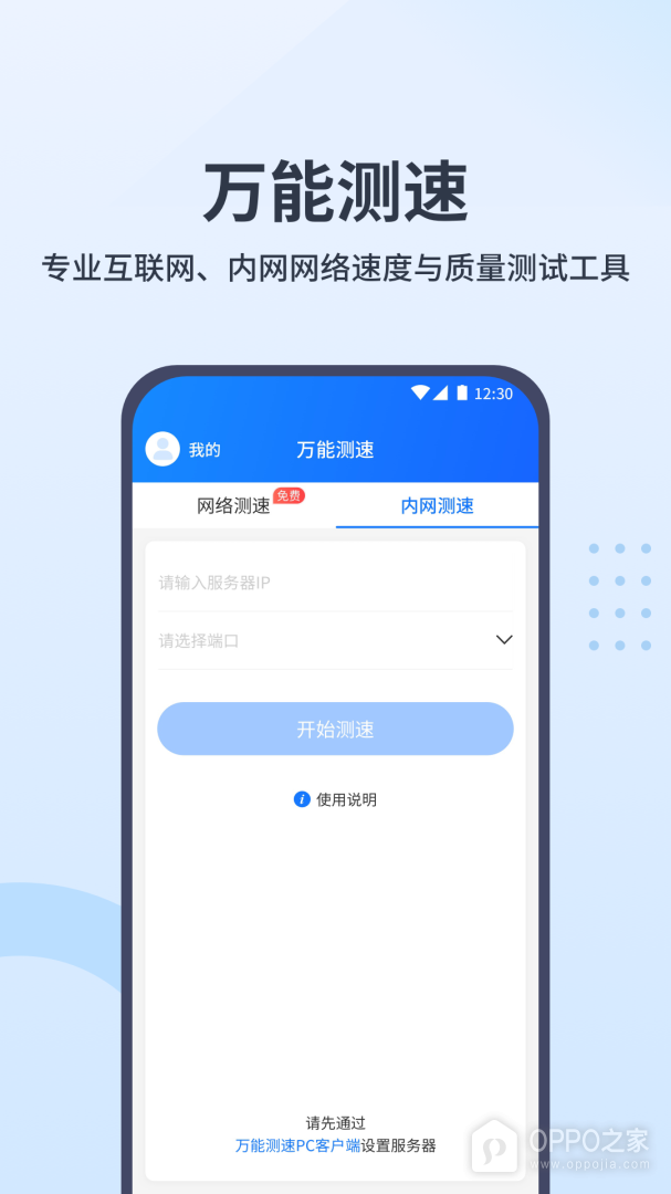 网络优化助手