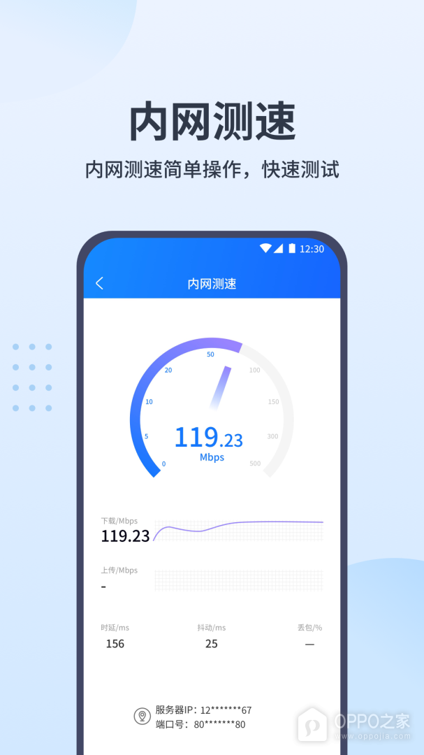 专业网络测速
