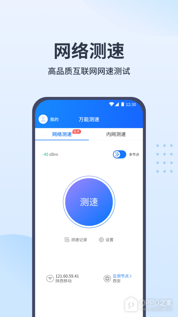 高效网络监测工具