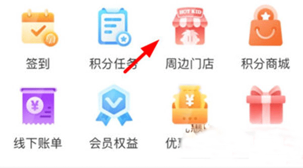 旺仔俱乐部周边门店